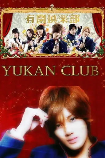 Yūkan Club (2007)