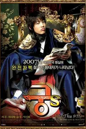 Дворец С (2007)