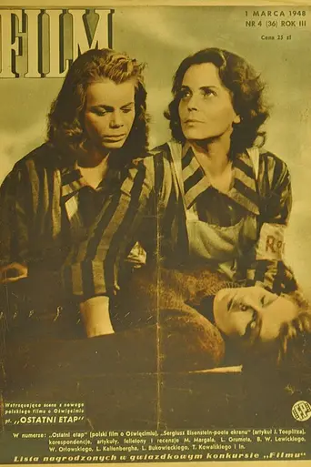 Последний этап (1948)