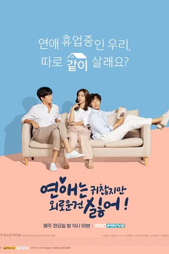Lonely Enough To Love (2020)