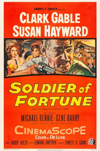Soldier of Fortune (1955)