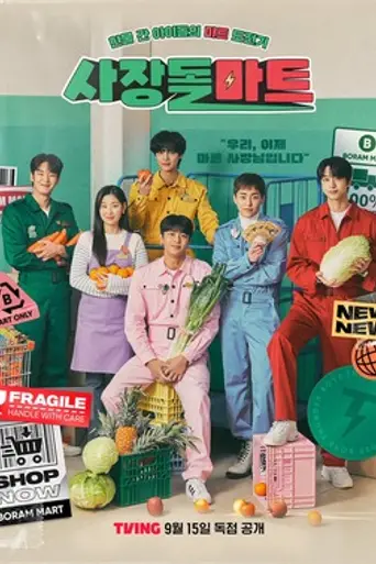 CEO-dol Mart (2023)