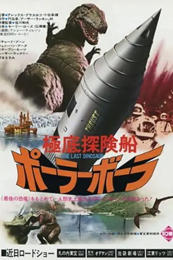 The Last Dinosaur (1977)