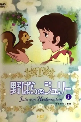 Nobara no Julie (1979)