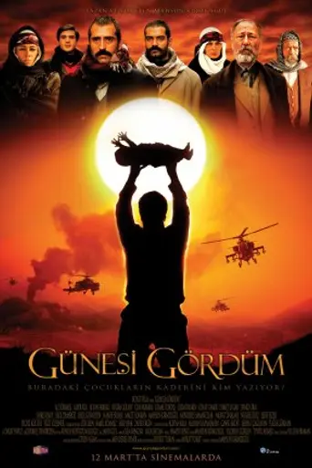 Я видел Солнце (2009)