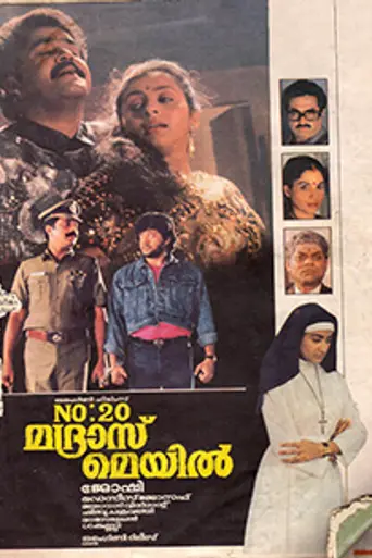No.20 Madras Mail (1990)