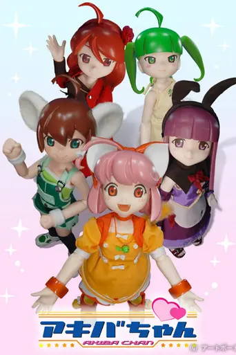 Akiba-chan (2008)