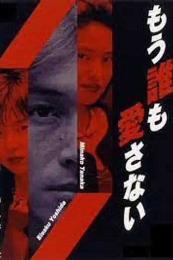 I'll Never Love Anyone Anymore (“Mou Daremo Aisanai”) (1991)