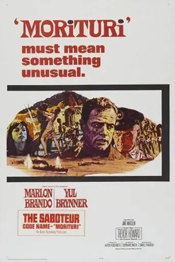 Моритури (1965)