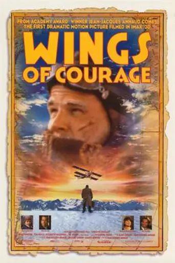 Wings of Courage (1996)
