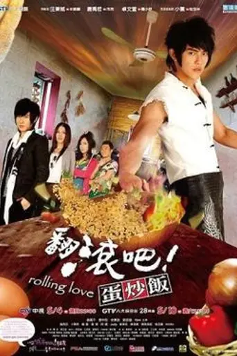 Rolling Love (2008)