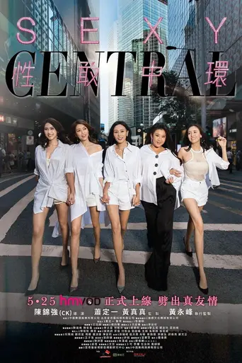 Sexy Central (2019)