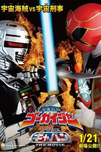 Kaizoku Sentai Gokaiger vs. Space Sheriff Gavan: The Movie (2012)