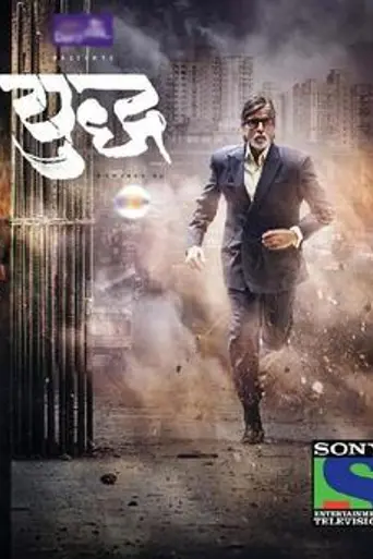Yudh (2014)