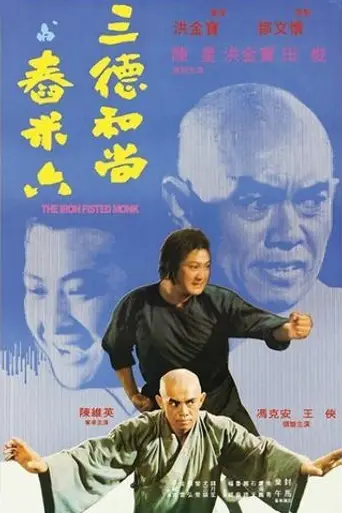 The Iron-Fisted Monk (1977)