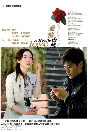 A Mobile Love Story (2008)