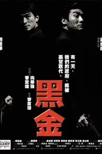 Island of Greed (1997)
