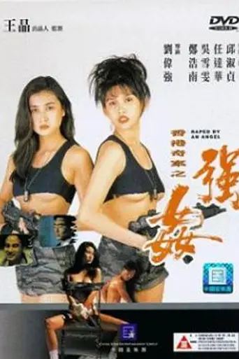 Raped by an Angel (1993)