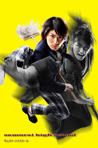Samurai High School (2009)