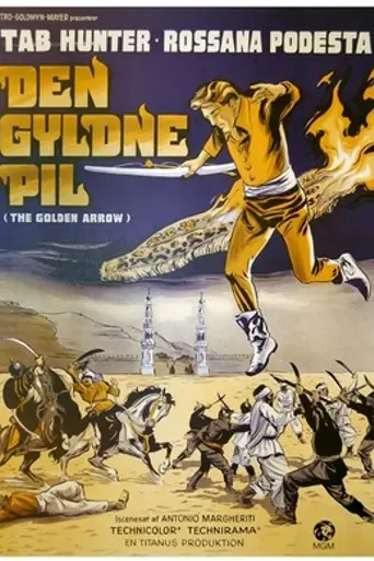 Золотая стрела (фильм, 1962) (1962)