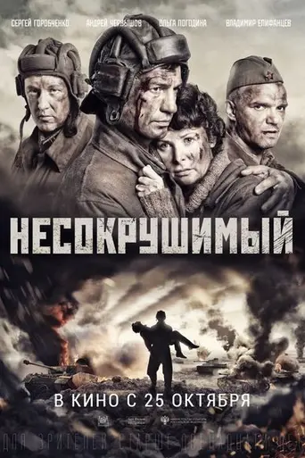 Tankers (2018)