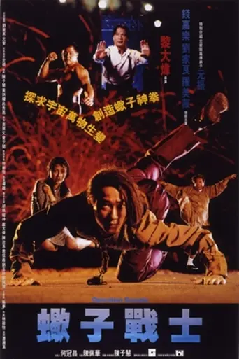 The Scorpion King (1992)