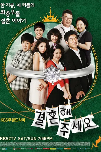 All About Marriage (2010)