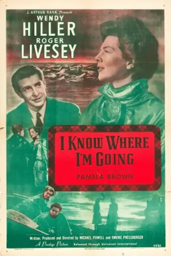 Я знаю, куда я иду! (1945)