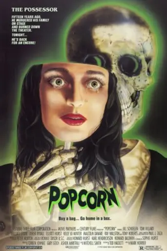 Попкорн (1991)