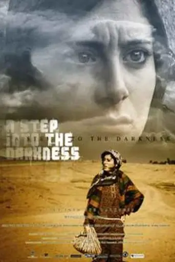 A Step into the Darkness (2009)