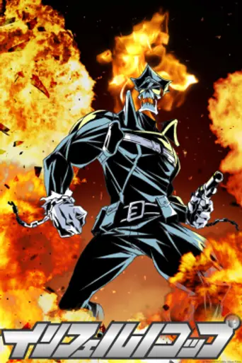 Inferno Cop (2012)