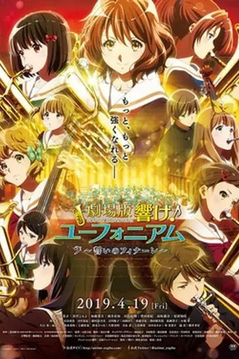 Sound! Euphonium: The Movie – Our Promise: A Brand New Day (2019)