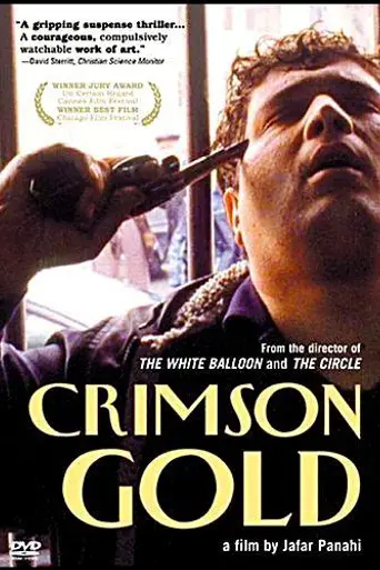 Багровое золото (2003)