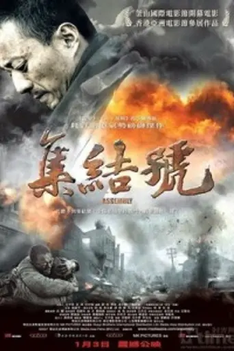 Во имя чести (2007)