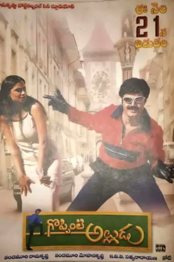 Goppinti Alludu (2000)