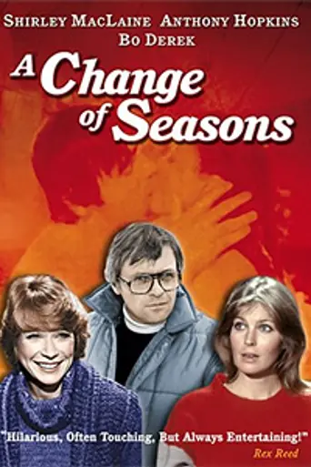 Смена времён года (1980)