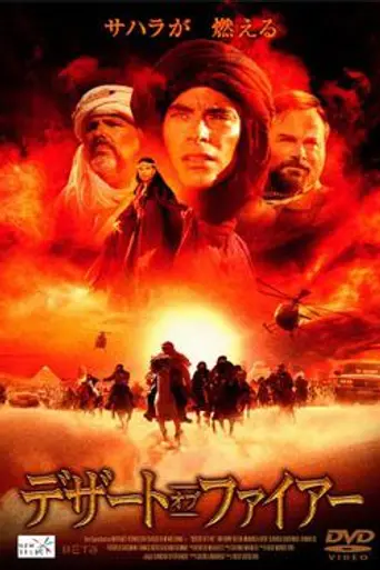 Desert of Fire (1997)