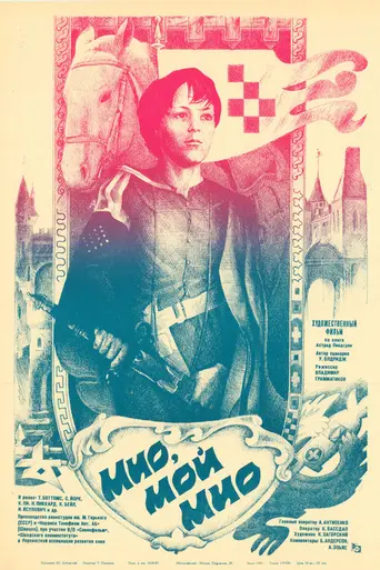 Mio en la tierra del Más Allá (1987)