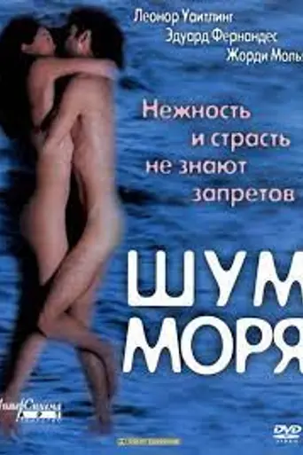 Son de mar (2001)