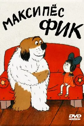 Maxipes Fik (1975)