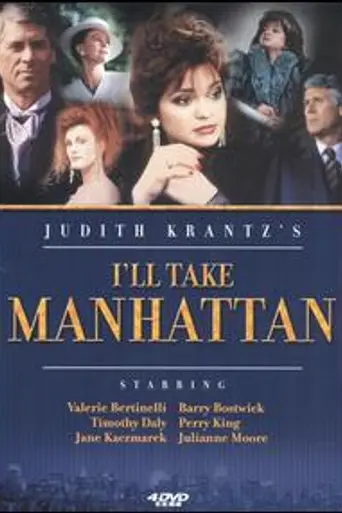 Я покорю Манхэттен (1987)
