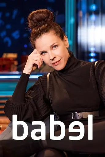 Babel (2005)