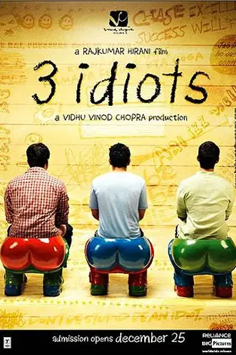 3 идиота (2009)