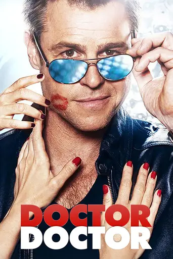 Доктор, доктор (2016)