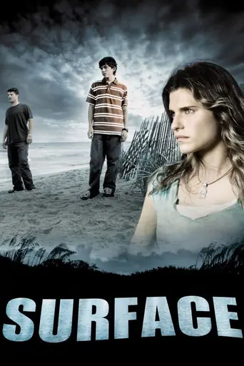 Поверхность (2005)