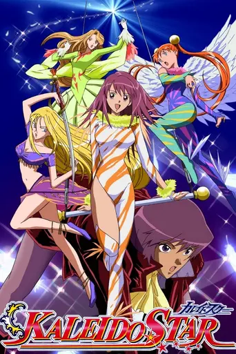 Kaleido Star (2003)