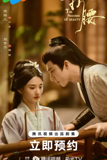 The Prisoner Of Beauty (2025)