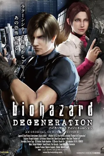 Обитель зла: Вырождение (2008)