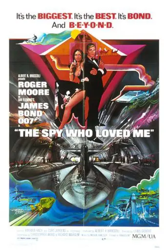 Шпион, который меня любил (1977)