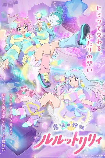 Magical Sisters LuluttoLilly (2026)